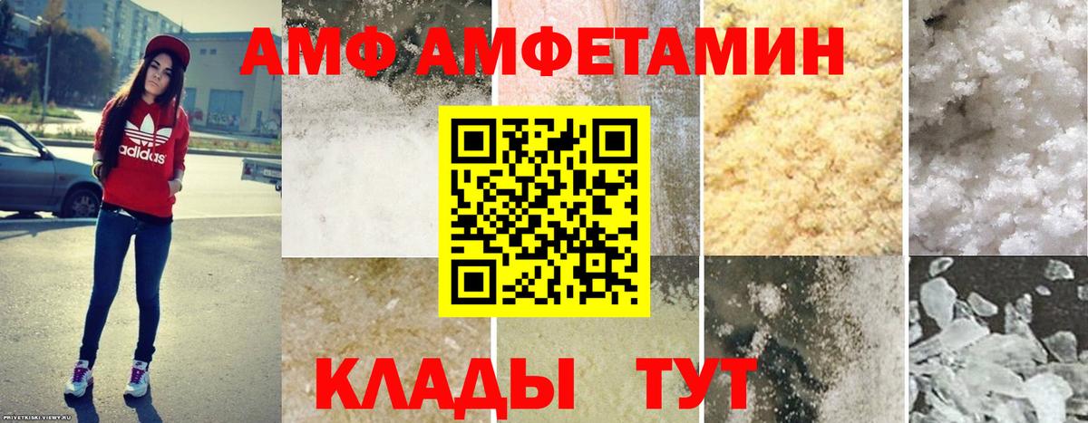 Свободный  АМФ  Вход с VPN  Amphetamine  Амфетамин 97% 