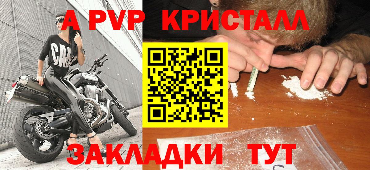 Свободный  Альфа ПВП мука  APVP СК КРИС  Альфа ПВП VHQ  Вход с VPN 