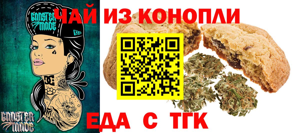 Cannafood марихуана  Вход с VPN  Свободный 
