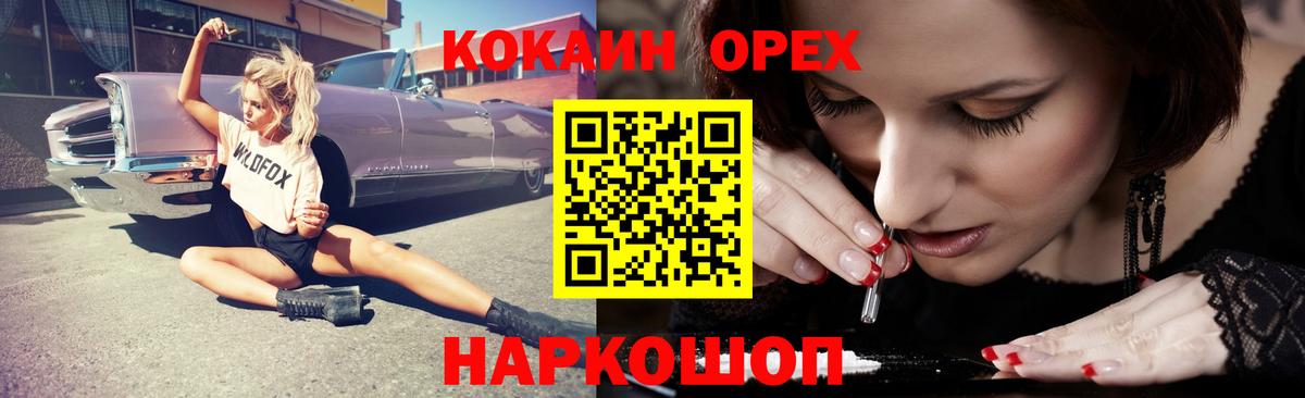 Свободный  Кокаин Колумбийский  КОКАИН Columbia  Cocaine  Вход с VPN 