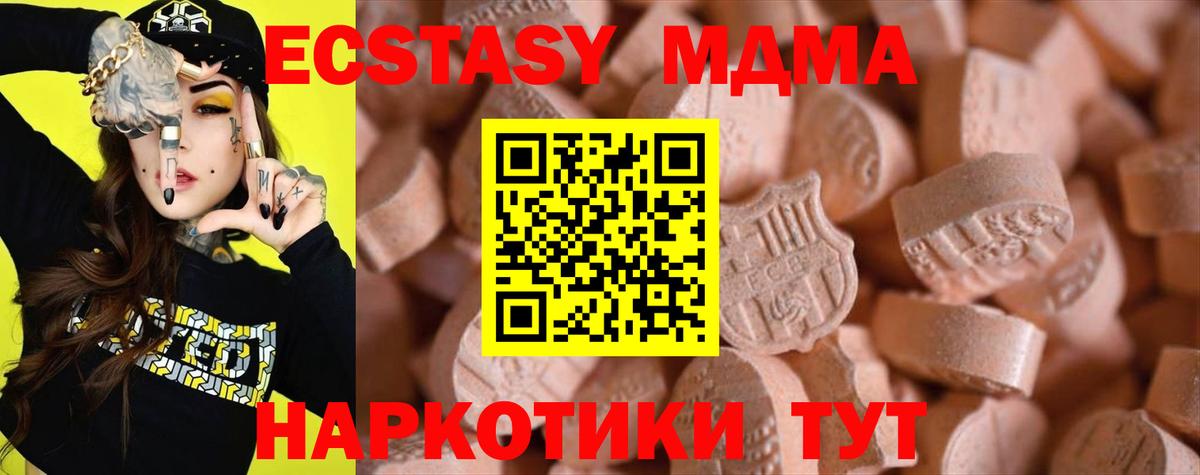 Ecstasy 280мг  ЭКСТАЗИ диски  Вход с VPN  Ecstasy  Свободный 