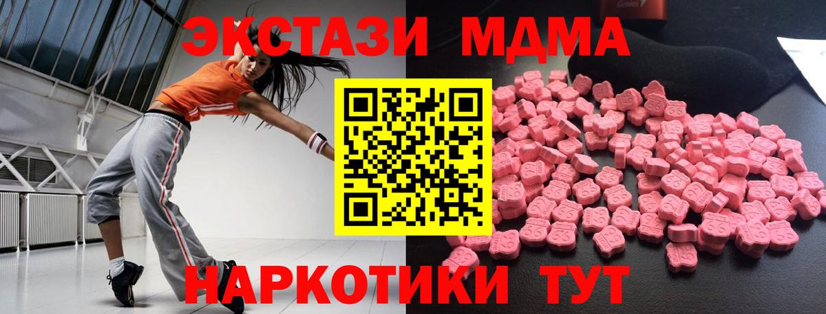 МДМА VHQ  Вход с VPN  MDMA VHQ  Свободный 