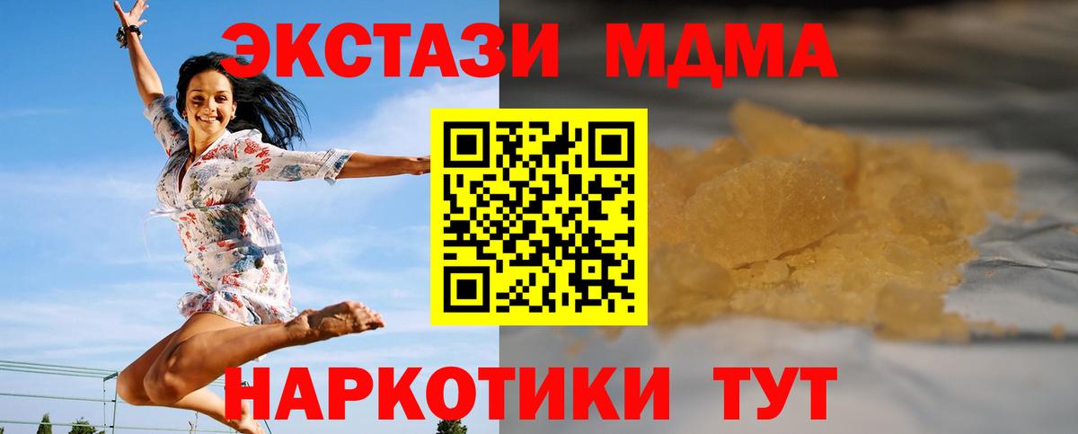 MDMA crystal Свободный
