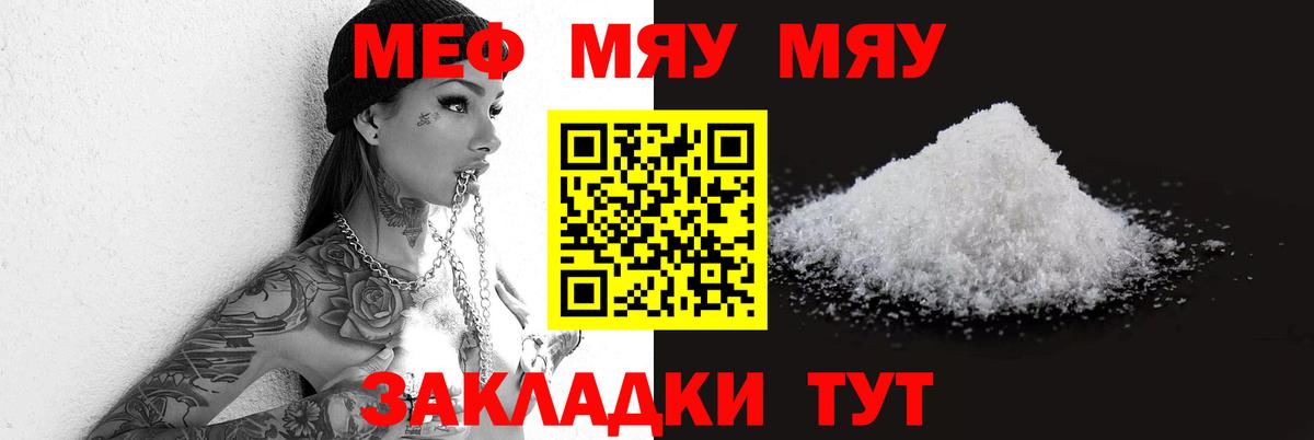 Свободный  Мефедрон  МЯУ-МЯУ VHQ  Вход с VPN  Мефедрон  Меф VHQ 