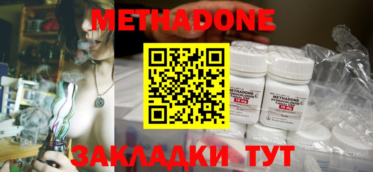   онион  Вход с VPN  Метадон methadone  Свободный  Метадон белоснежный 