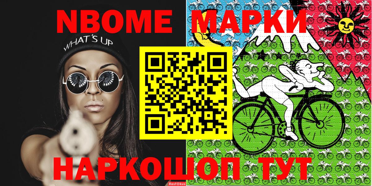 Свободный  Марки NBOMe  Вход с VPN  Марки NBOMe 1,5мг 