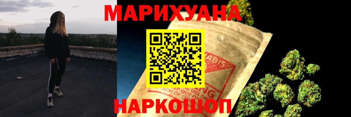 Шишки марихуана White Widow  Каннабис конопля  Свободный  Вход с VPN  Бошки Шишки конопля  МАРИХУАНА AK-47 